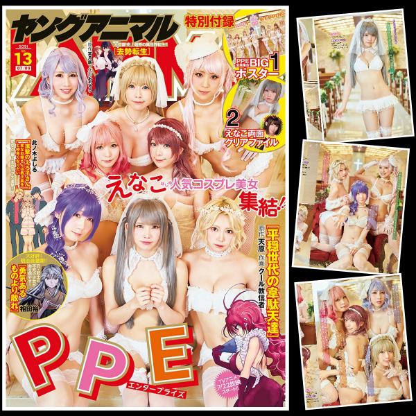 [雑誌] Young Animal – 2021 No.13 Enako, Moe Iori, Kokoro Shinozaki, Tsunko, Saki Miyamoto, Saki Yoshida, Manatsu, Yokyun