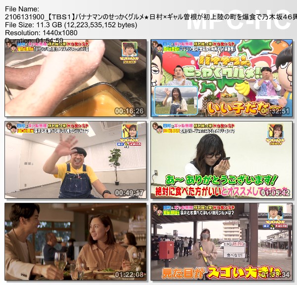 [TV-Variety] バナナマンのせっかくグルメ!! – 2021.06.13