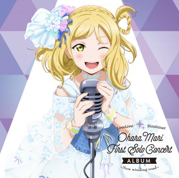 [Album] Love Live! Sunshine!! Ohara Mari First Solo Concert ALBUM ~New winding road~ (2021.06.13/MP3/RAR)