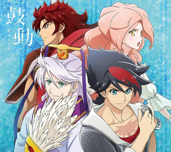 [Single] 鼓動 – 藍井エイル (2021.06.16/MP3+Flac/RAR)