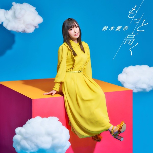 [Single] 鈴木愛奈 (Aina Suzuki) – もっと高く [FLAC / 24bit Lossless / WEB] [2020.11.18]
