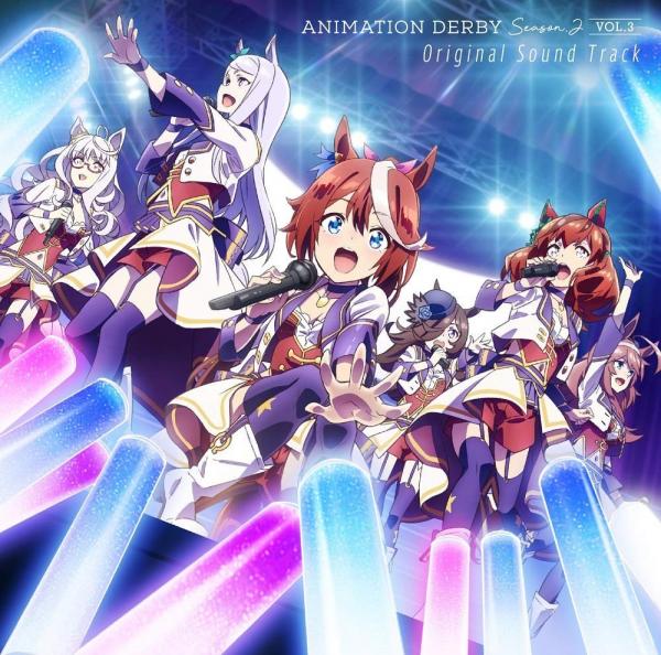 [Album] VA – TVアニメ『ウマ娘 プリティーダービー Season 2』ANIMATION DERBY Season 2 vol.3 Original Sound Track [32bit Lossless + MP3 320 / WEB] [2021.03.31]