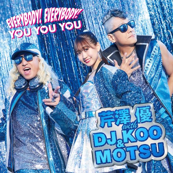 [Album] 芹澤優 (YU SERIZAWA) with DJ KOO & MOTSU – EVERYBODY! EVERYBODY! YOU YOU YOU [FLAC / 24bit Lossless / WEB] [2021.05.06]