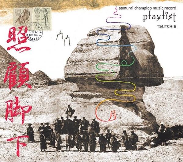 [Album] Tsutchie – samurai champloo music record playlist [FLAC / 24bit Lossless / WEB] [2004.09.22]