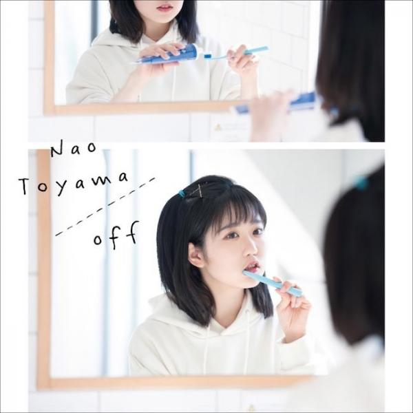 [Single] 東山奈央 (Nao Toyama) – off [24bit Lossless + MP3 320 / WEB] [2021.05.12]
