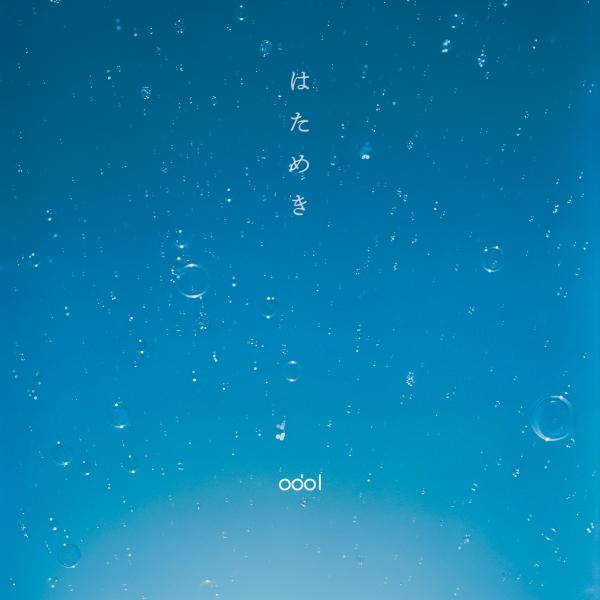 [Album] odol – はためき [FLAC / 24bit Lossless / WEB] [2021.06.09]
