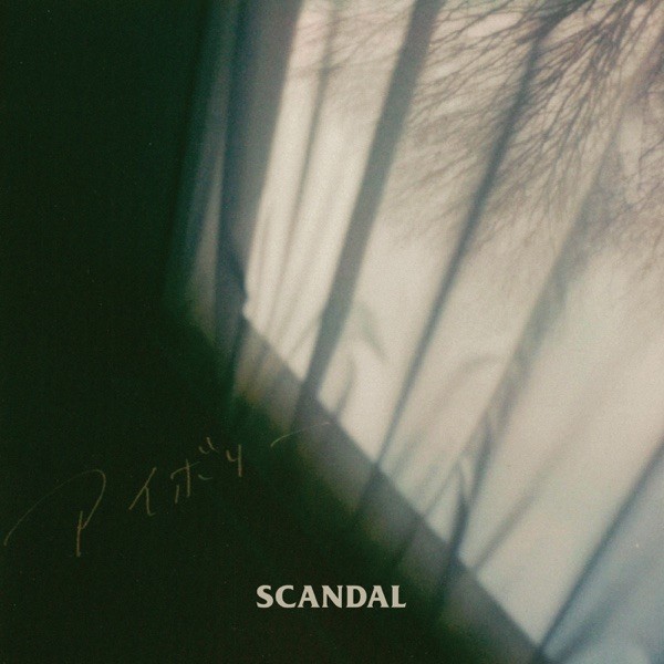 [Single] SCANDAL – アイボリー [24bit Lossless + MP3 320 / WEB] [2021.06.16]