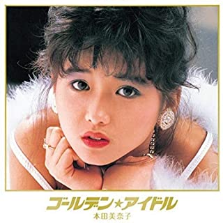 [Album] 本田美奈子 – ゴールデン☆アイドル 本田美奈子 [FLAC + MP3 320 / WEB]