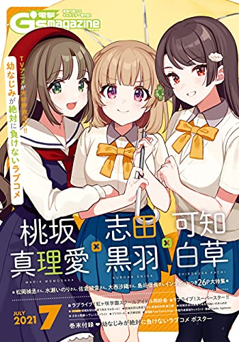 [雑誌]  電撃G’s magazine 2021年05-07月号