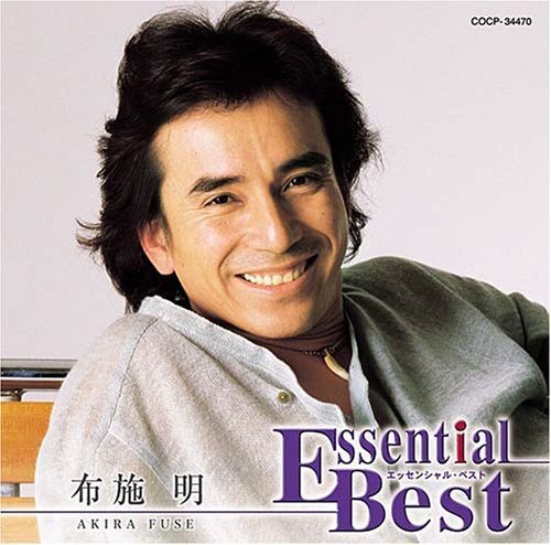 [Album] 布施明 (Akira Fuse) – エッセンシャル・ベスト 布施明 [FLAC / 24bit Lossless / WEB] [2016.12.28]