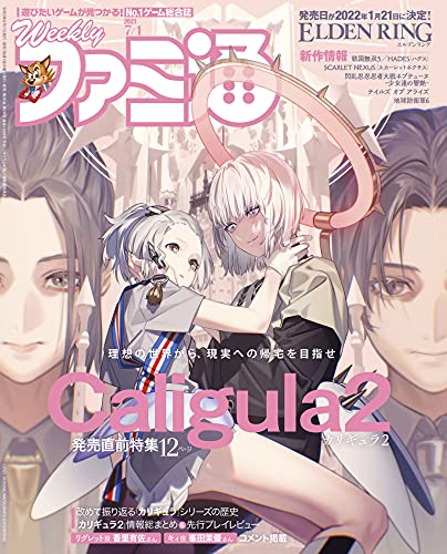 [雑誌] 週刊ファミ通 2021年07月01日号