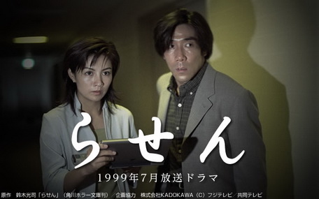[ドラマ] らせん 全12話 (1999) (WEBDL)
