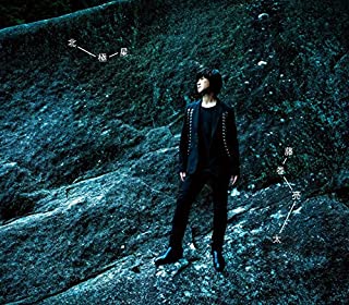 [Album] 藤巻亮太 (Ryota Fujimaki) – 北極星 [FLAC + MP3 320 / WEB]