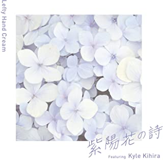 [Single] Lefty Hand Cream – 紫陽花の詩 (feat. 紀平凱成) [FLAC + MP3 320 / WEB]
