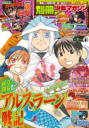 [雑誌] 別冊少年マガジン 2021年06月号