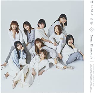 [Single] Nona Diamonds – はじまりの唄 [FLAC + MP3 320 / WEB]