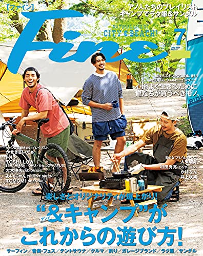 [雑誌] Fine (ファイン) 2021年07月号