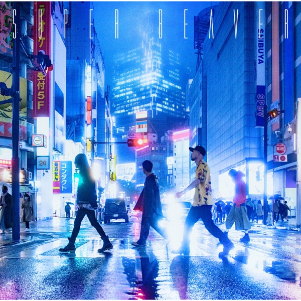 [Single] SUPER BEAVER – 名前を呼ぶよ (2021.06.25/MP3/RAR)