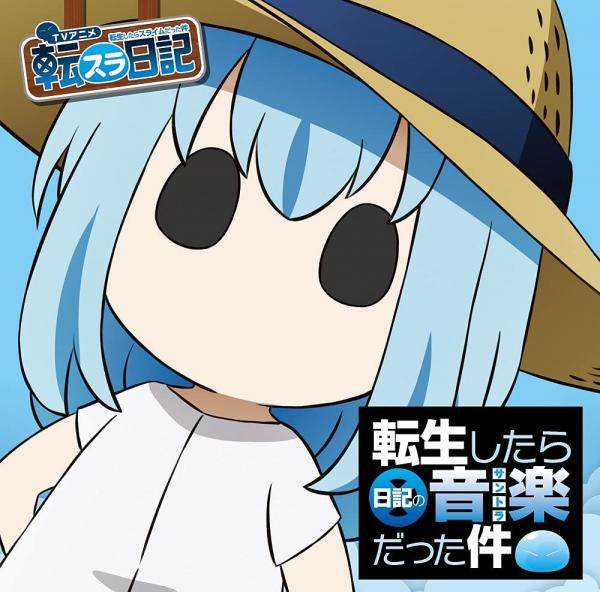 [Album] TVアニメ『転生したらスライムだった件 転スラ日記』オリジナルサウンドトラック「転生したら日記の音楽だった件」 (2021.06.23/MP3+Flac/RAR)