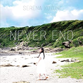 [Single] 上月せれな (Serena Kozuki) – NEVER END [FLAC + MP3 320 / WEB]