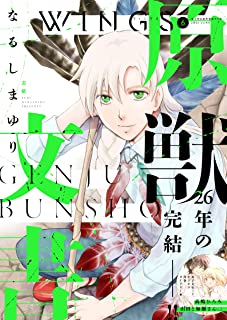 [雑誌] ウィングス 2021年06月号