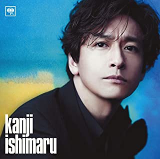 [Album] 石丸幹二 – kanji ishimaru – 10th anniversary edition – [MP3 320 / WEB]