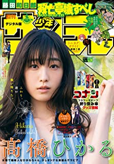 [雑誌] 週刊少年サンデー 2021年29号