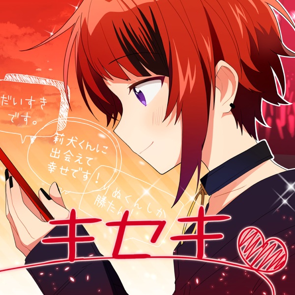 [Single] Rinu from Strawberry Prince – キセキ (2021.06.09/MP3/RAR)
