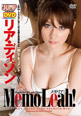 [DVDRIP] Riadizon リアディゾン LEAH DIZON DVD メモリア リアディゾン WEEKLY YOUNG JUMP PREMIUM [YJLP-1002]