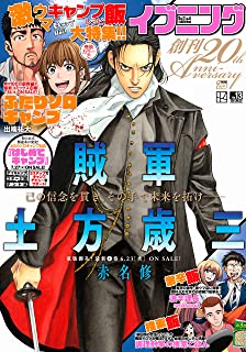 [雑誌] イブニング 2021年13号