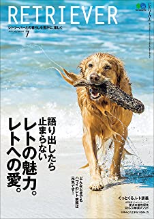 [雑誌] RETRIEVER (レトリーバー) 2021年07月号
