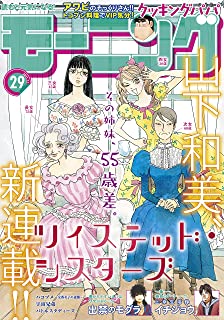 [雑誌] モーニング 2021年29号
