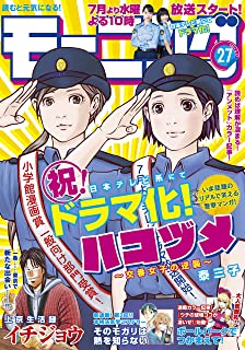 [雑誌] モーニング 2021年27号