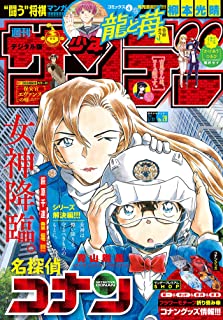 [雑誌] 週刊少年サンデー 2021年28号