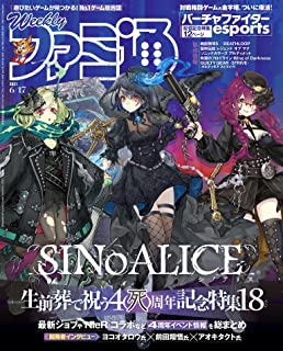 [雑誌] 週刊ファミ通 2021年06月17日号