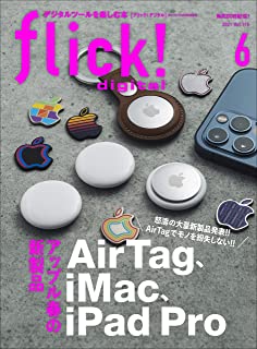 [雑誌] flick! digital (フリックデジタル) 2021年06月号