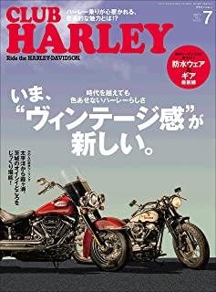 [雑誌] CLUB HARLEY (クラブハーレー) 2021年07月号