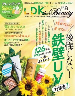 [雑誌] LDK the Beauty (エルディーケー ザ ビューティー) 2021年08月号