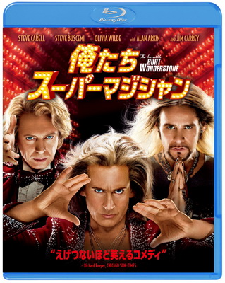 [MOVIES] 俺たちスーパーマジシャン (2013) (BDREMUX)