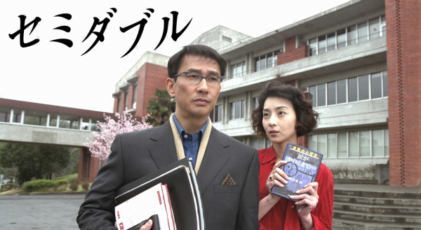 [ドラマ] セミダブル 全10話 (1999) (WEBRIP)