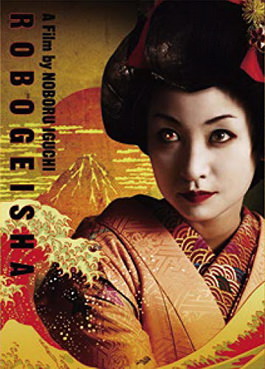 [MOVIES] ロボゲイシャ (2009) (BDRIP)