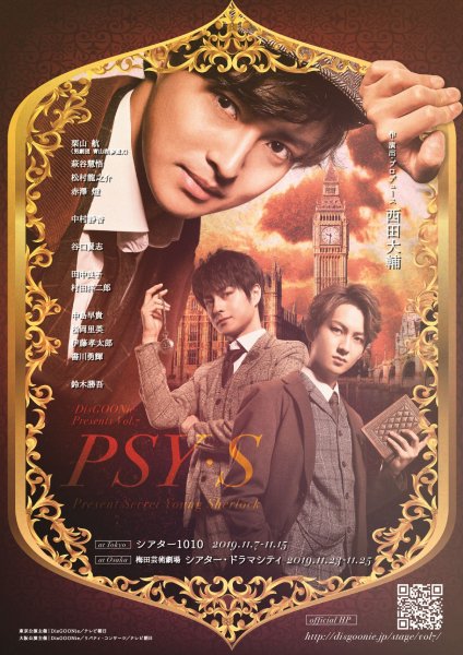 [TV-SHOW] DisGOONie第7弾公演　舞台「PSY・S　～Present Secret Young Sherlock～」 (2021.05.10) (DVDISO)
