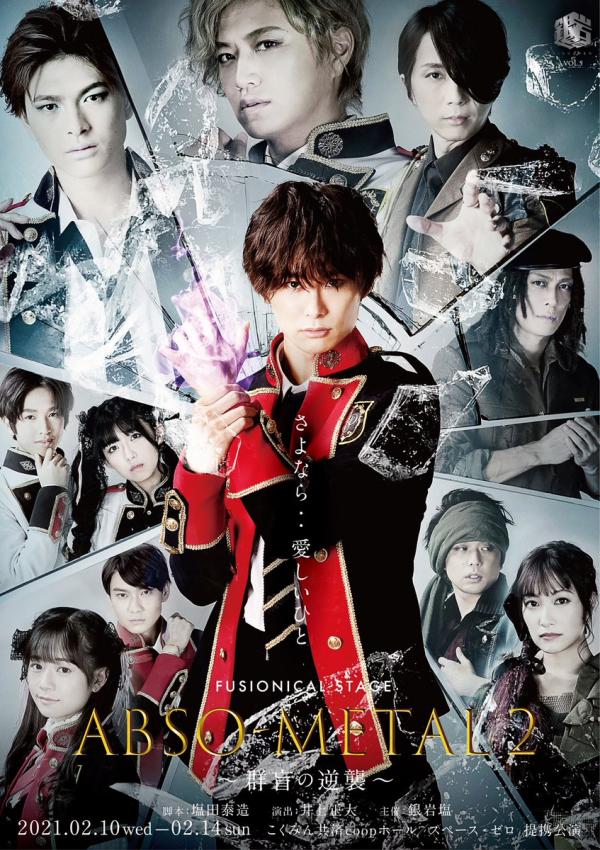 [MUSIC VIDEO] ABSO-METAL2 〜群盲の逆襲〜 (2021.05.24/MP4/RAR) (DVDRIP)