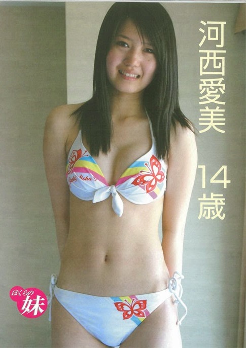 [DVDRIP] Aimi Kasai 河西愛美 – ぼくらの妹 14歳 [ARC-002]