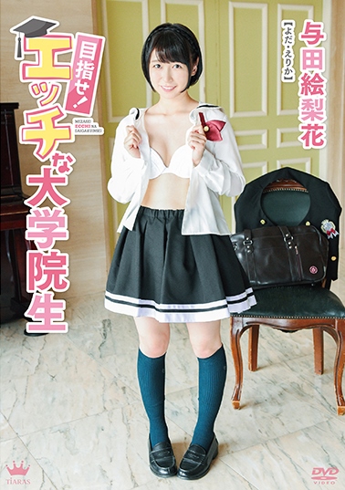 [DVDRIP] 与田絵梨花 目指せ！エッチな大学院生 [MAR-AA086] 2020.11.27