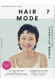 [雑誌] HAIR MODE (ヘアモード) 2021年07月号