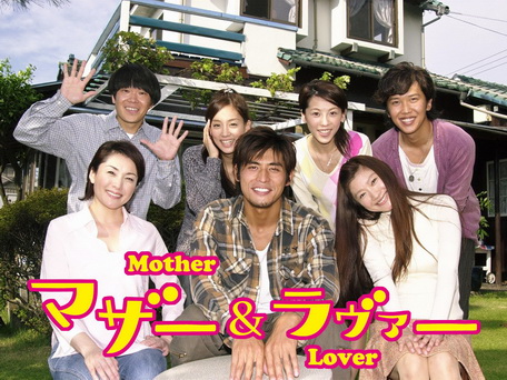 [ドラマ] マザー&ラヴァー 全12話 (2004) (WEBDL)
