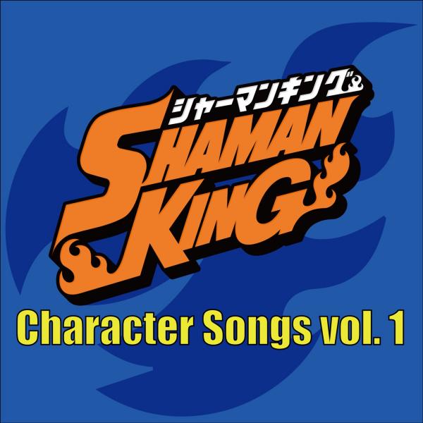 [Single] SHAMAN KING (2021) Character Songs vol.1 (2021.06.04/MP3+Flac/RAR)
