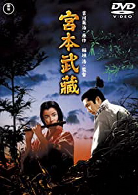 [MOVIES] 宮本武蔵 (1954) (BDRIP)