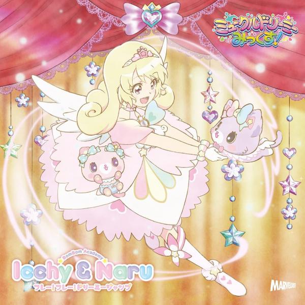 [Single] フレー! フレー! ドリーミージャンプ / いっちー&なる (2021.06.23/MP3/RAR)